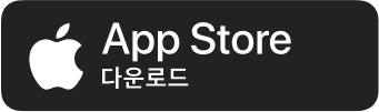 app store 다운로드