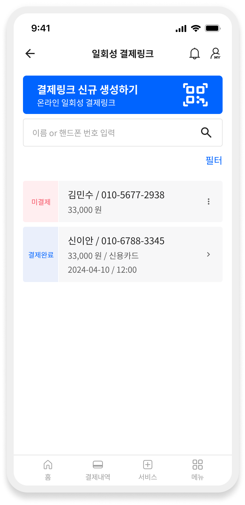 더블플러스 앱