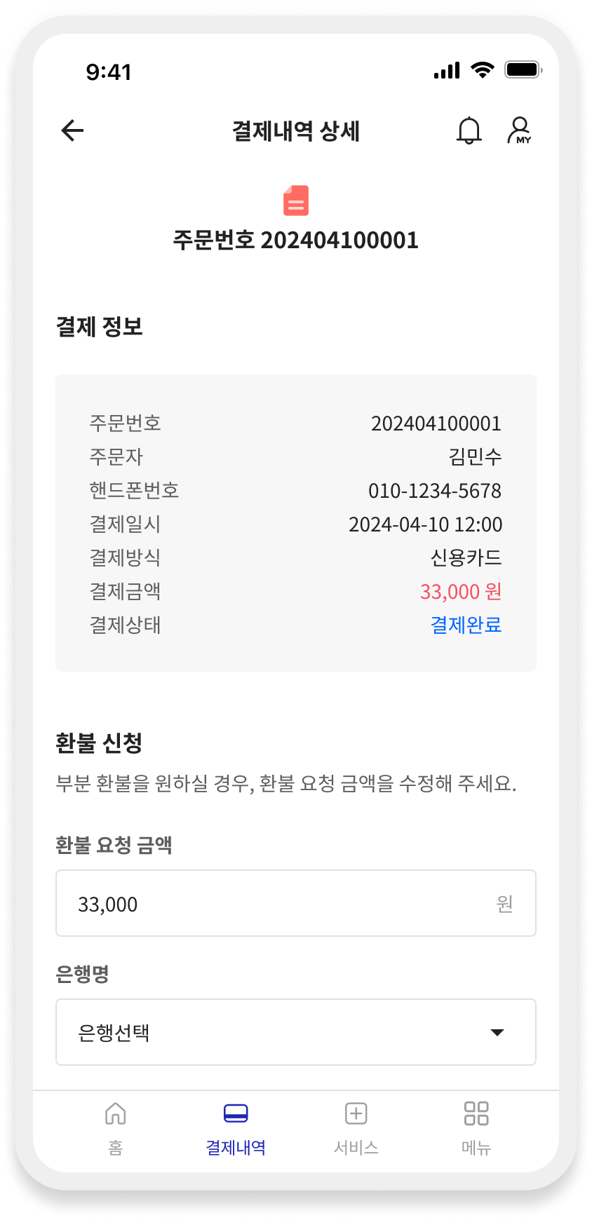더블플러스 앱