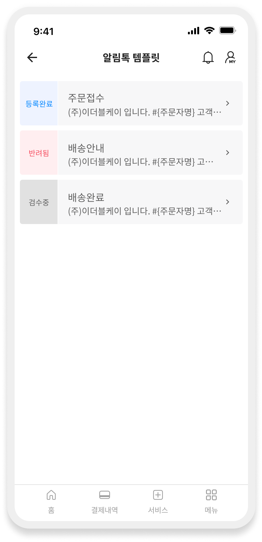 더블플러스 앱